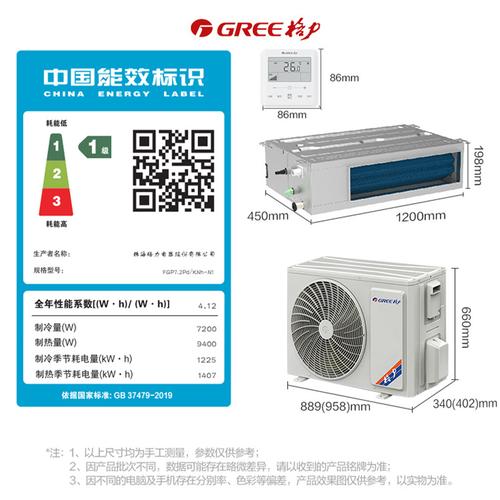 格力gree中央空调一拖一风管机大3匹k系列一级能效吸吊顶客厅嵌入式