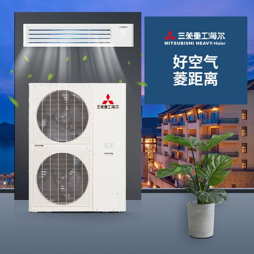 三菱重工海尔5匹一拖四冷暖智能变频家用中央空调rfc125tx多联机集采